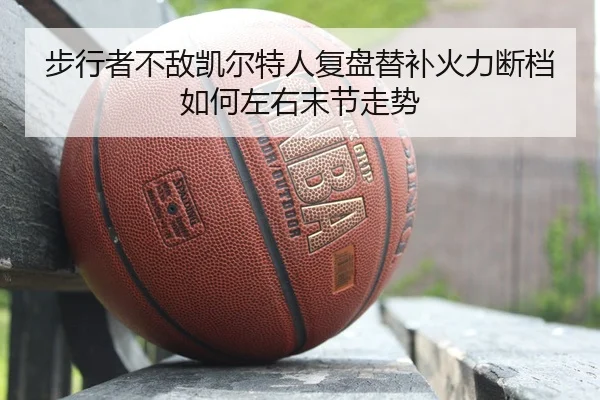 bu-xing-zhe-bu-di-kai-er-te-ren-fu-pan-ti-bu-huo-li-duan-dang-ru-he-zuo-you-mo-jie-zou-shi-2-938.jpg